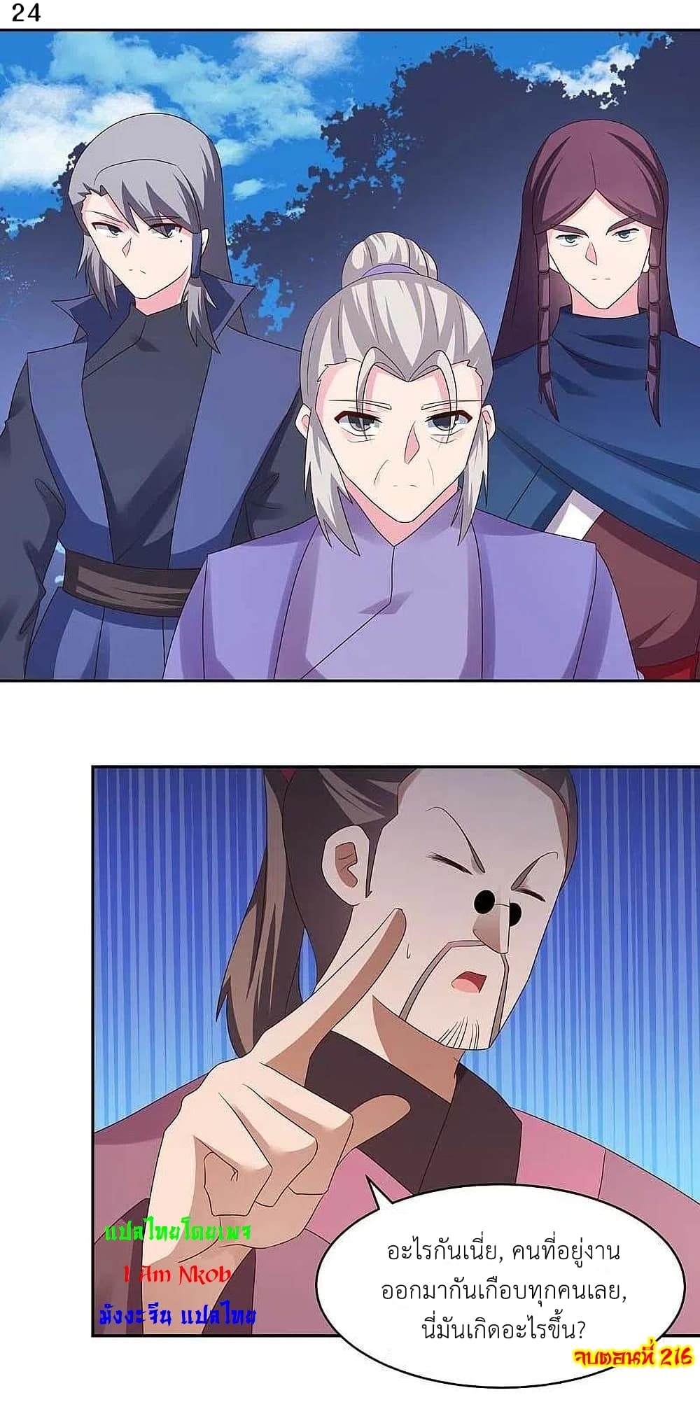 Above All Gods 216 26